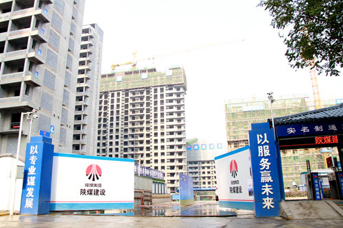 陜煤建設公司：嚴格安防智能化評審  全力打造安全人居環境