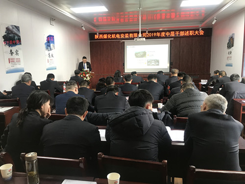 陜煤建設機電安裝公司:三項機制助力追趕超越