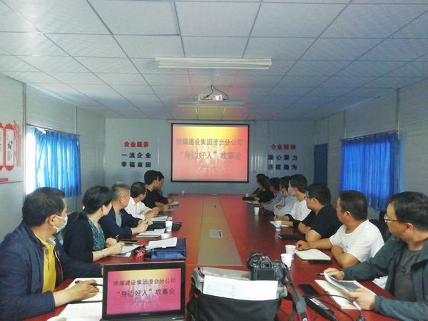 陜煤建設澄合分公司講述抗疫故事 傳揚好人精神