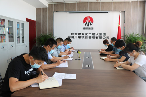 陜煤建設(shè)川耀公司召開領(lǐng)導(dǎo)干部違規(guī)插手干預(yù)工程建設(shè)突出問題專項(xiàng)整治工作警示教育會(huì)