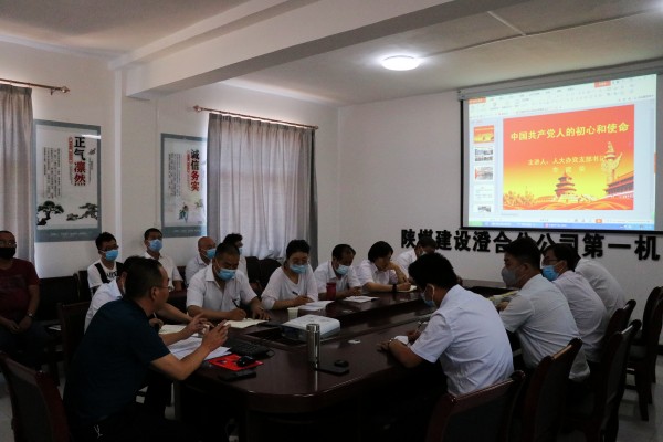 陜煤建設澄合分公司第一機電安裝隊特邀嘉賓為全體黨員上黨課