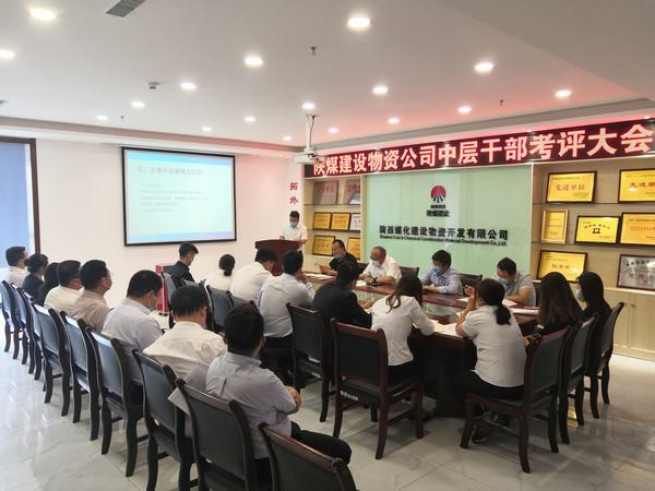 陜煤建設物資公司:強黨建助力穩(wěn)定發(fā)展