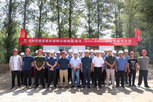 陜煤建設路橋分公司靖神鐵路高家伙場特大橋第二段連續梁順利合攏