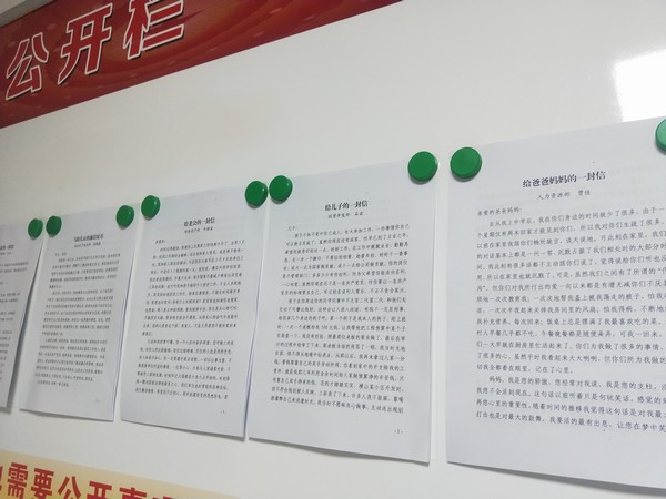 陜煤建設榆林公司一封家書傳遞廉潔正能量