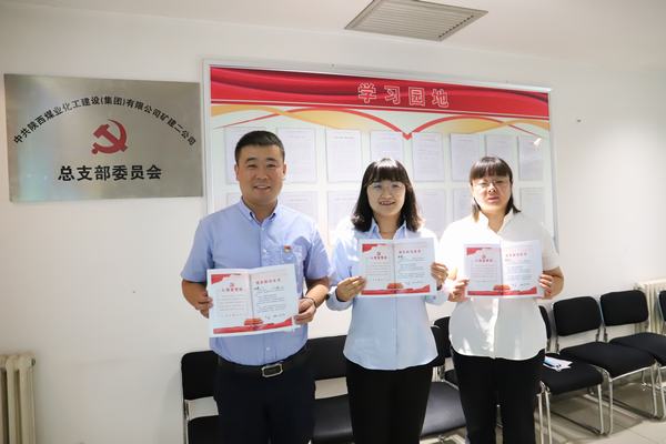 陜煤建設礦建二公司機關黨支部為黨員贈送政治生日賀卡