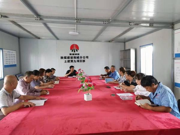 陜煤建設韓城分公司土建九項目部黨支部工作重落實催開生產經營“滿園花”