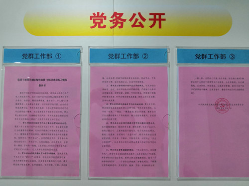 陜煤建設物資公司開展“厲行節約，從我做起”活動