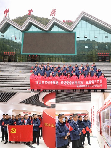 “重走總書記考察路，牢記教誨再創佳績”