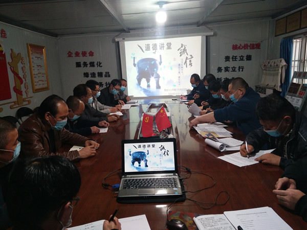 陜煤建設(shè)澄合分公司認(rèn)真落實(shí)《新時代公民道德建設(shè)實(shí)施綱要》在行動