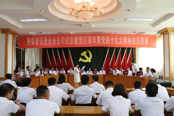 陜煤建設(shè)澄合分公司：苦練內(nèi)功 鑄造文明創(chuàng)建之魂