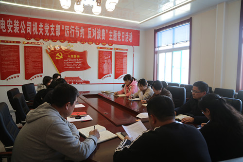 陜煤建設機電安裝公司機關黨支部開展“厲行節約、反對浪費”主題黨日活動