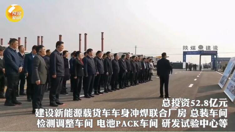 陜西省委書記、省人大常委會主任劉國中，省委副書記、省長趙一德一行深入陜煤建設渭南南京金龍項目視察工作