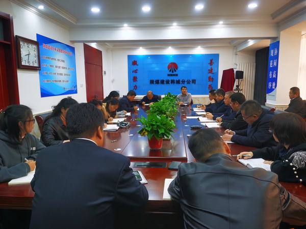 陜煤建設(shè)韓城分公司迅速傳達(dá)陜煤建設(shè)新聞宣傳及政研工作反思會(huì)精神