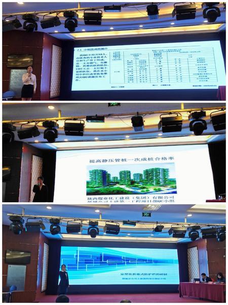 陜煤建設(shè)韓城分公司三項(xiàng)“QC”成果、兩項(xiàng)“五小”技術(shù)創(chuàng)新成果亮相煤炭建設(shè)行業(yè)優(yōu)秀成果交流會