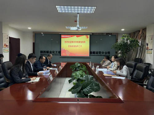 陜煤建設洗選煤運營公司:榮獲“陜西省檔案工作目標管理認證AA級單位”稱號