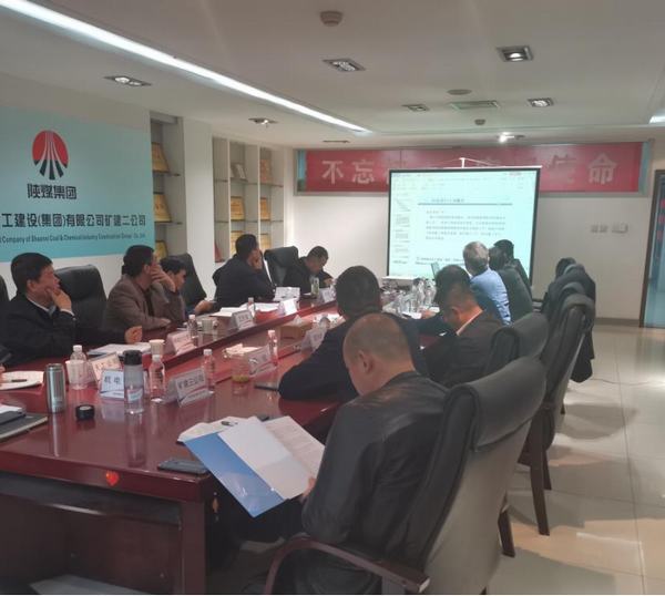 陜煤建設韓城分公司科研項目通過科研成果驗收