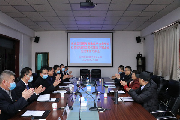 陜西省應急管理與安全生產協會對陜煤建設澄合分公司省級安全文化示范企業創建工作進行檢查驗收