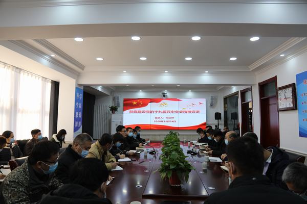 司正林深入陜煤建設韓城分公司宣講黨的十九屆五中全會精神