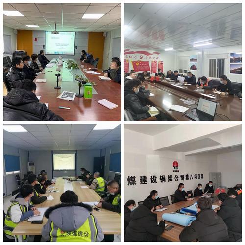 陜煤建設銅煤公司基層各單位以建設集團“四會”精神凝聚發展力量