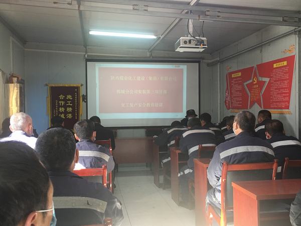 陜煤建設韓城分公司安裝三項目部多舉措打響復工復產“主動戰”