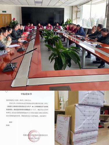 陜煤建設市場開發人不負韶華 喜迎捷報