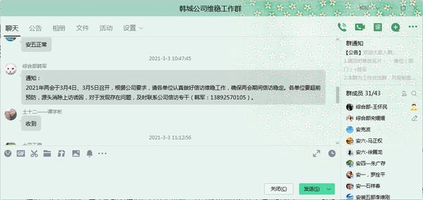 陜煤建設韓城分公司：多措并舉全力做好“兩會”期間信訪穩定工作