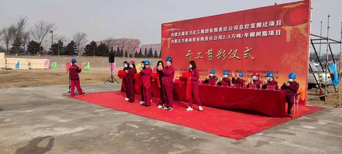 陜煤建設市場開發分公司承攬內蒙古力善商貿公司新建總控室項目一標段工程順利開工