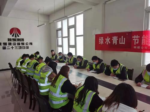 陜煤建設(shè)銅煤公司基層黨支部持續(xù)用力夯實黨支部標準化建設(shè)基礎(chǔ)