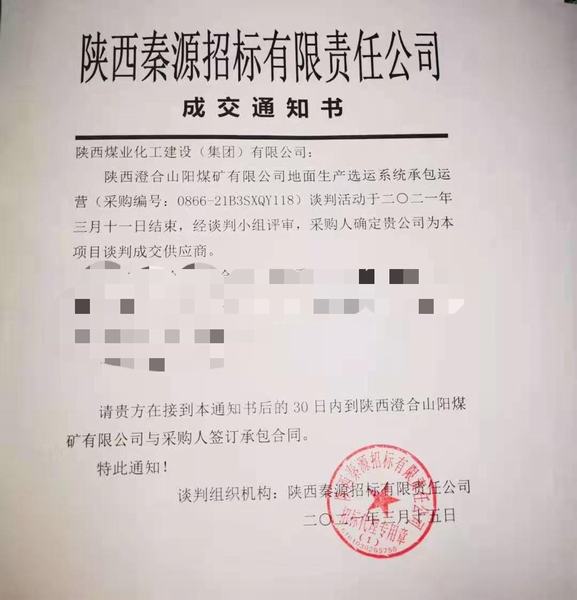 春潮傳喜訊，牛歲報佳音