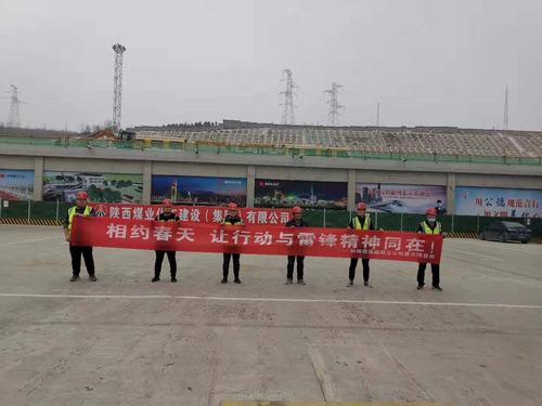 大力弘揚雷鋒精神,踐行文明施工理念