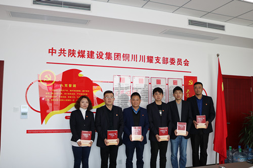 陜煤建設(shè)川耀公司開(kāi)展“學(xué)黨史、知黨情、跟黨走”主題黨日活動(dòng)