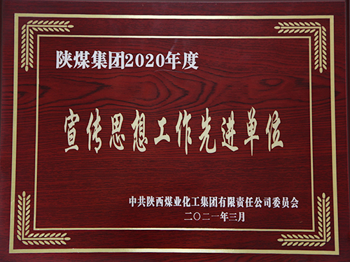 建設集團宣傳思想工作喜獲兩項殊榮