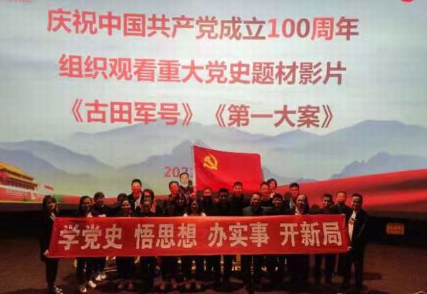 陜煤建設礦建二公司組織職工觀看愛國主義影片《古田軍號》