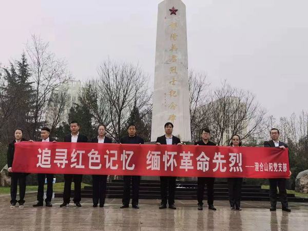陜煤建設(shè)洗選煤運(yùn)營(yíng)公司：開(kāi)展“追尋黨史記憶 緬懷革命先烈”主題黨史學(xué)習(xí)教育暨清明祭掃活動(dòng)