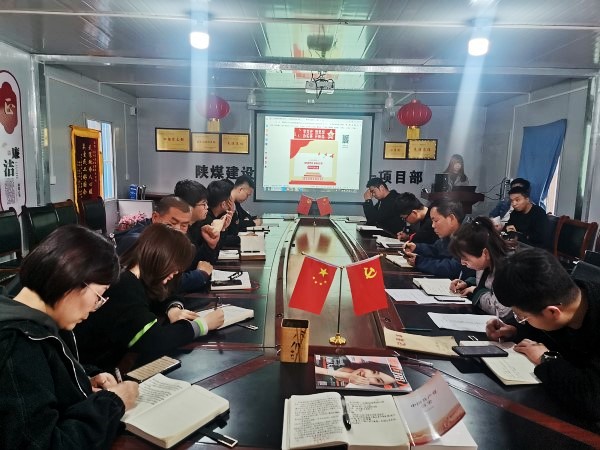 陜煤建設澄合分公司各基層黨支部積極行動掀起黨史學習教育熱潮