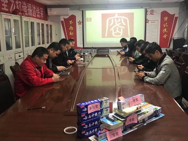 陜煤建設礦建二公司組織職工開展保密知識競賽網上答題活動