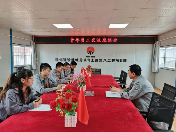 陜煤建設(shè)韓城分公司土建九項(xiàng)目部加強(qiáng)團(tuán)青工作引領(lǐng)青年成長