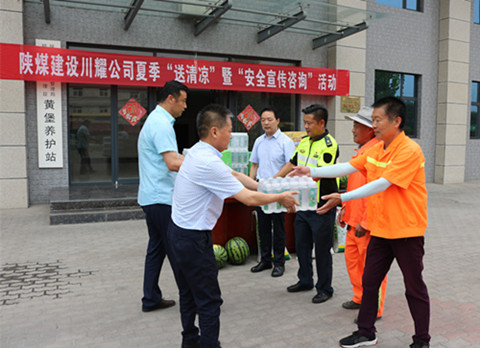 陜煤建設(shè)川耀公司:將黨史學(xué)習(xí)教育成果轉(zhuǎn)化為服務(wù)群眾辦實(shí)事的生動實(shí)踐