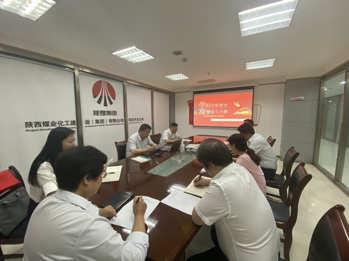 陜煤建設(shè)項(xiàng)目開發(fā)公司:“迎七一”學(xué)黨史專題活動(dòng)