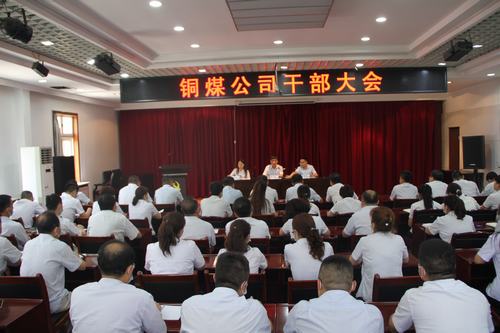 陜煤建設集團對銅煤公司領導班子做出調整