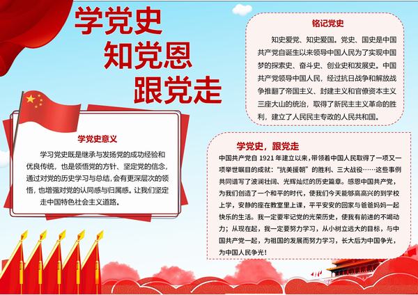 陜煤建設(shè)設(shè)計(jì)研究院:多措并舉學(xué)黨史 賡續(xù)基因守初心