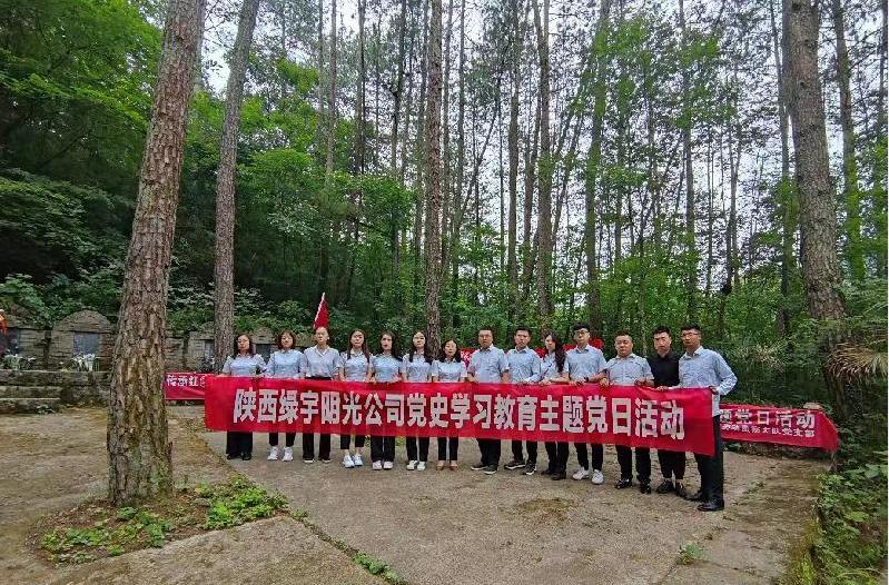 陜煤建設(shè)綠宇公司:開展“重走考察路 凝心再聚力”主題黨日活動(dòng)