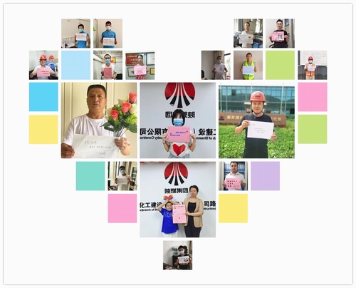 陜煤建設路橋分公司開展“浪漫七夕，真情表白”線下照片告白活動