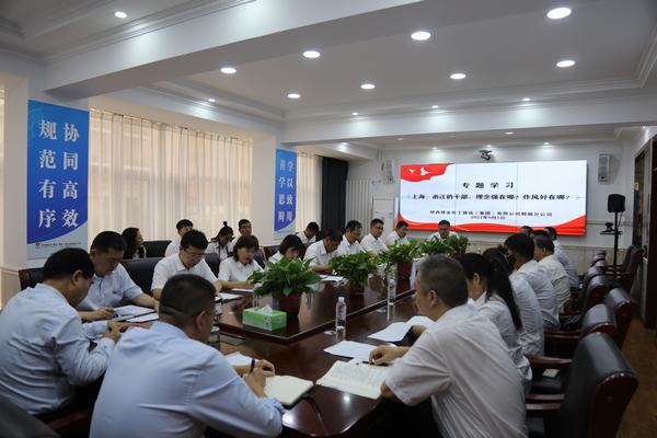 陜煤建設韓城分公司開展《上海、浙江的干部，理念強在哪？作風好在哪？》專題學習