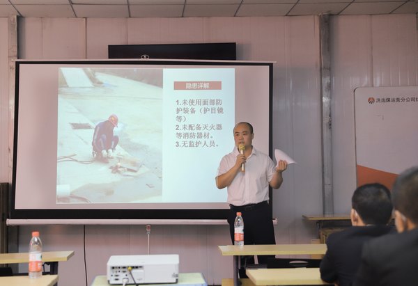 陜煤建設洗選煤運營公司隱患辨識培訓及競賽圓滿收官