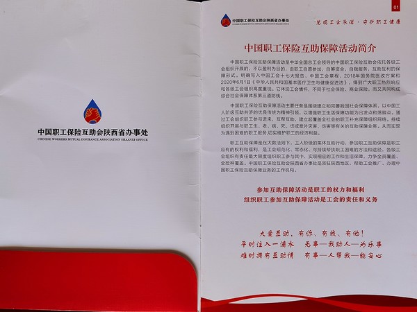 陜煤建設洗選煤運營公司:心系職工辦實事 互助醫療顯真情