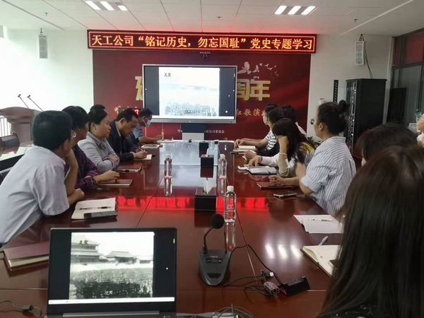 陜煤建設天工公司： “銘記歷史，勿忘國恥”黨史學習教育在行動