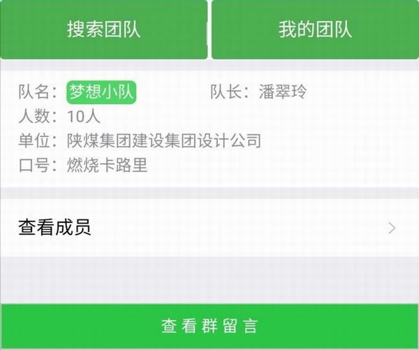 陜煤建設設計研究院:助威十四運 掀起職工健身新熱潮