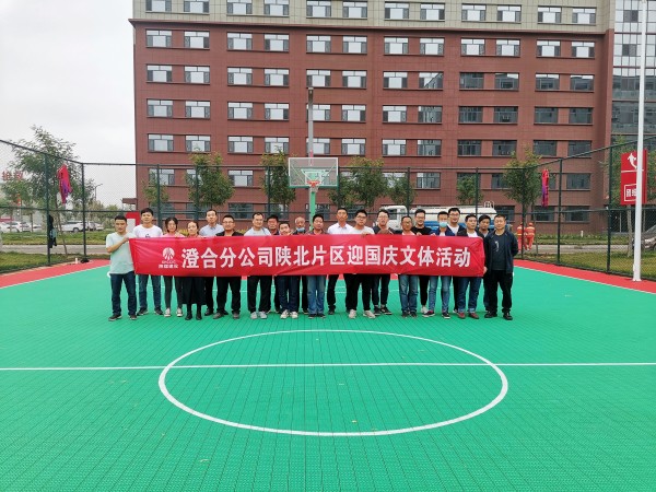 陜煤建設澄合分公司陜北片區開展 “學黨史·慶十一·強體魄”職工聯誼活動