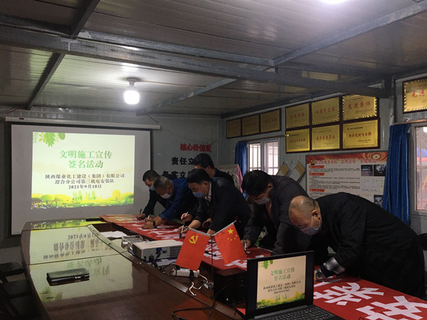 陜煤建設澄合分公司三項文明施工行動加強職業道德建設